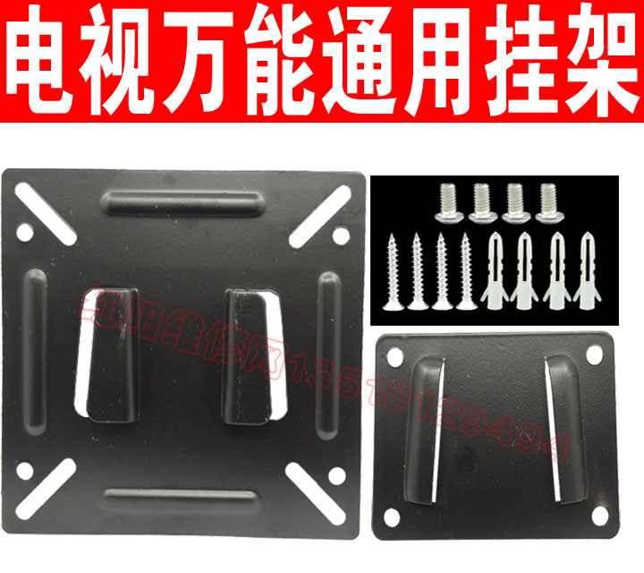 液晶显示器 壁架 壁挂 电视万能常用挂架 小尺寸显示器配用