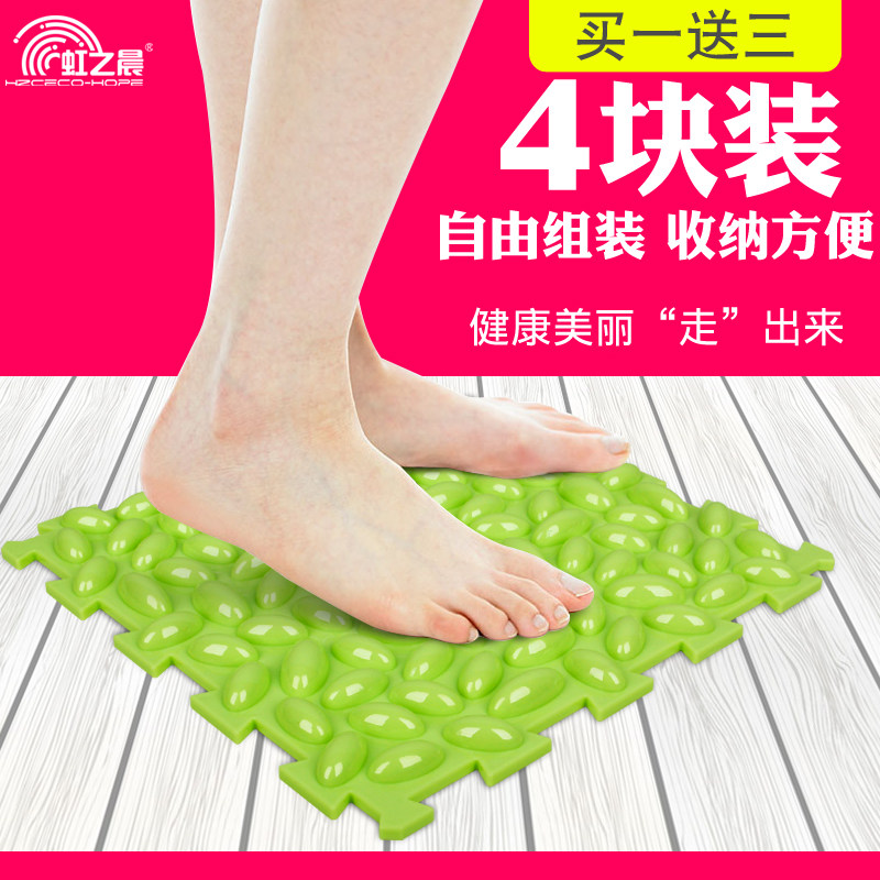 虹之晨趾压板脚部按摩脚步道脚底按摩垫足底按走毯指压板鹅卵石路