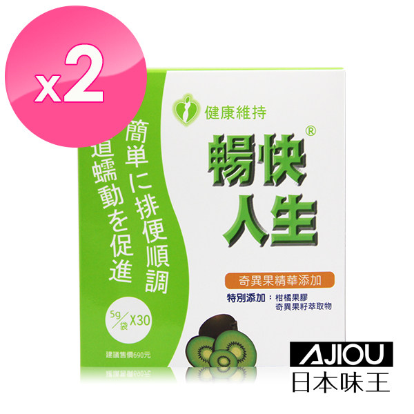 【日本味王】畅快人生 奇异果/草玫(30袋/盒)台湾官网直邮进口