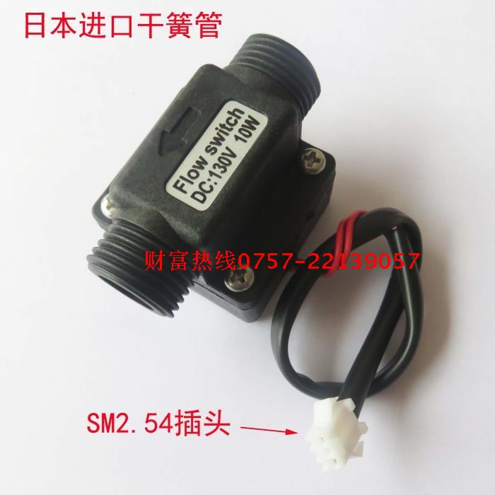 Купить ИКвыключатель Электрические воды нагреватель потока коммутаторы