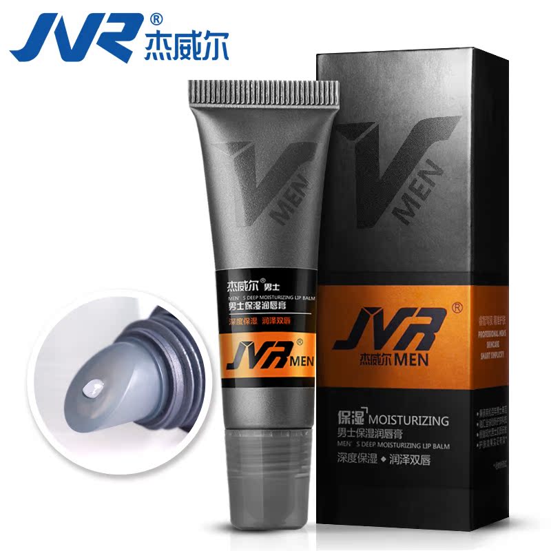 杰威尔男士润唇膏10g 保湿滋润 防嘴唇干裂脱皮男士唇膏 专柜
