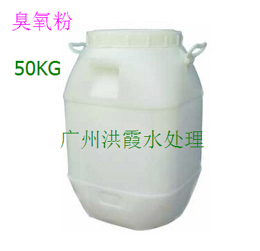 Swimming pool water treatment agent swimming pool ozone disinfectant swimming pool ozone powder factory direct sale 50KG