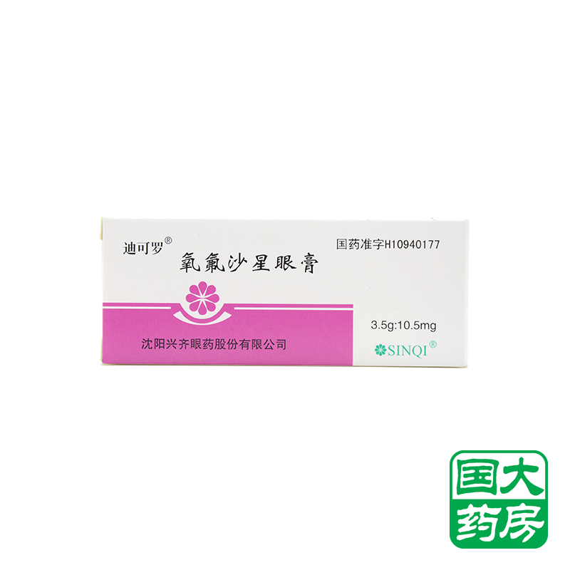 迪可罗 迪可罗 氧氟沙星眼膏 3.5g：10.5mg*1支/盒