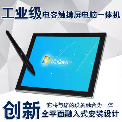 Shenzhen factory direct sales industrial-grade capacitive touch screen all-in-one computer display full-plane board IP65 waterproof and dustproof