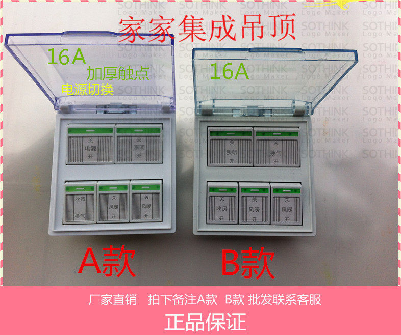 Warm Blower Type All Universal Bath Bully Switch 16A5 Open Five All-in-one Warm Air Blower Bath switch Carbon fiber with power conversion