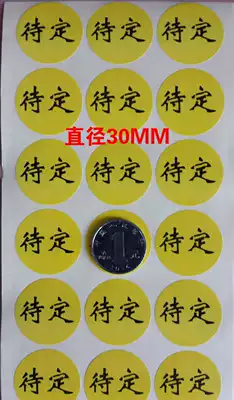 QC Yellow Pending label Sticker Warehouse material label IQC Detection status Sticker Pending Self-adhesive Sticker