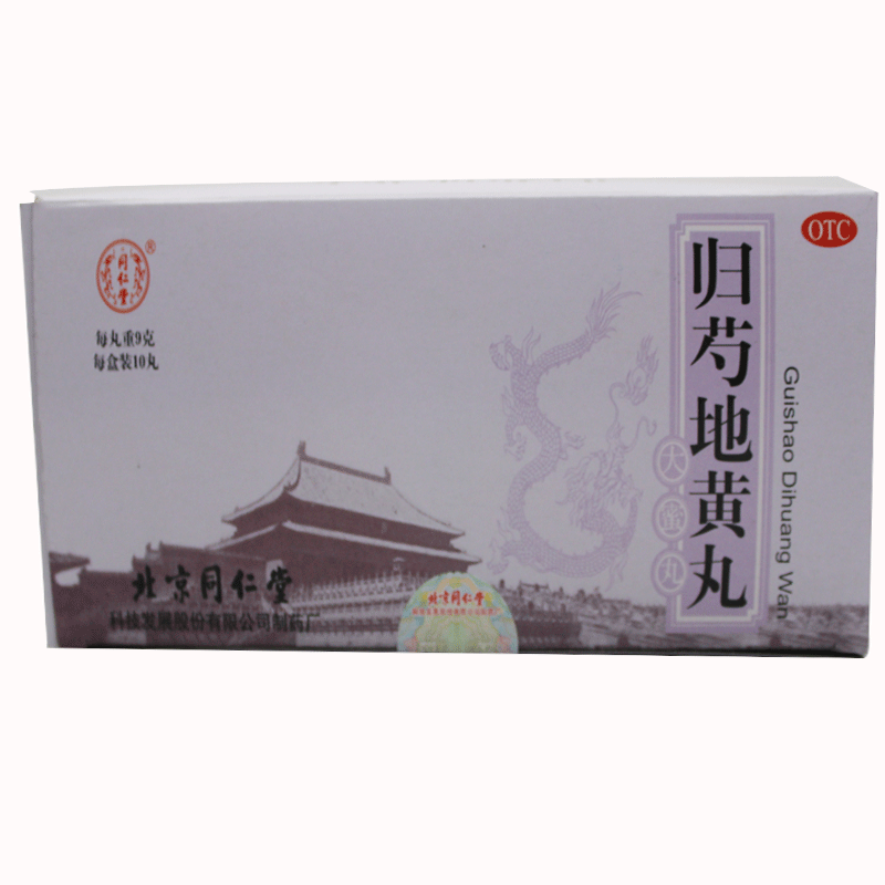 同仁堂 归芍地黄丸 9g*10丸/盒