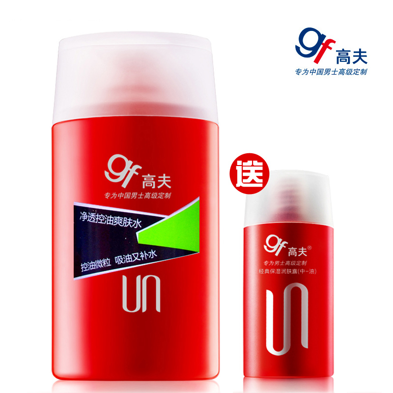 GF高夫净透控油爽肤水125ml 男士化妆水正品 保湿补水收缩毛孔