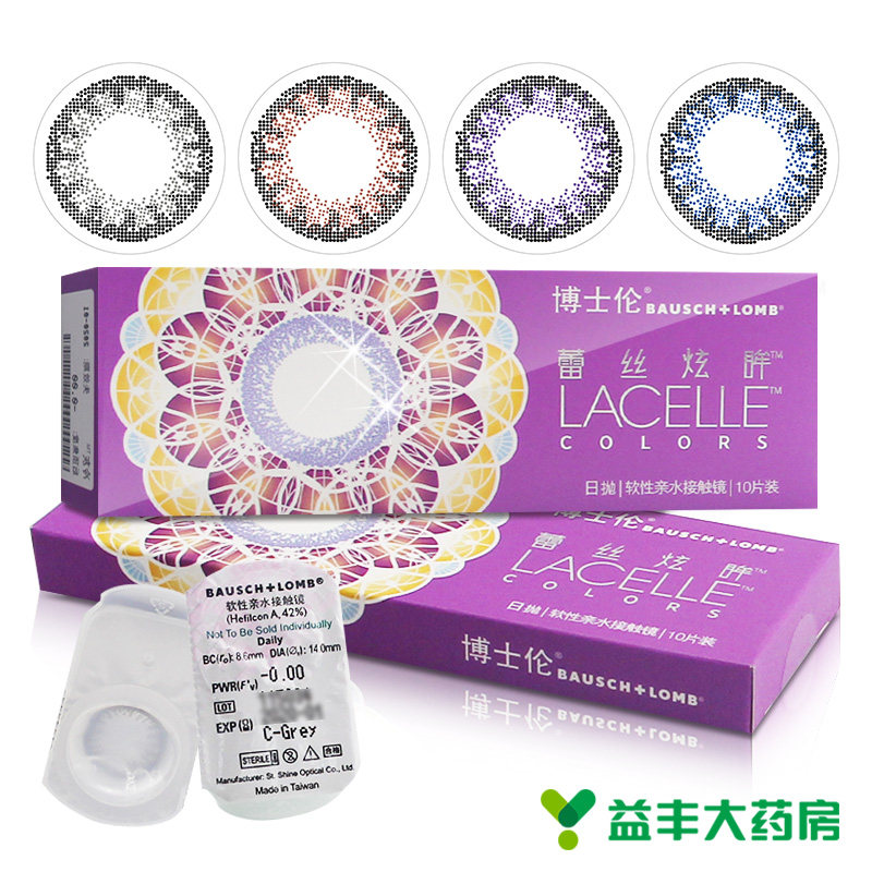 博士伦美瞳日抛10片 蕾丝炫眸有度数近视隐形眼镜自然舒适天天抛