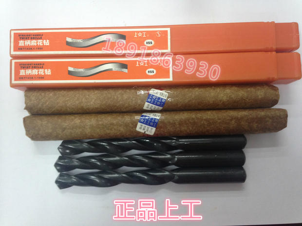 Upper work straight shank Twist Drill Bit high-speed net HSS straight drill 13 14 14 16 16 17 18 19 20