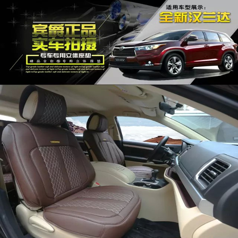 2015款丰田新汉兰达坐垫 全新汉兰达七座专用座垫 全包围四季皮革