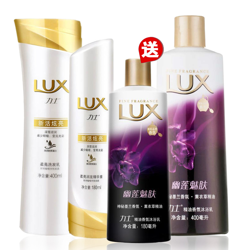 力士洗发水露新活炫亮400ml+护发素180ml+沐浴露400ml送180ml正品