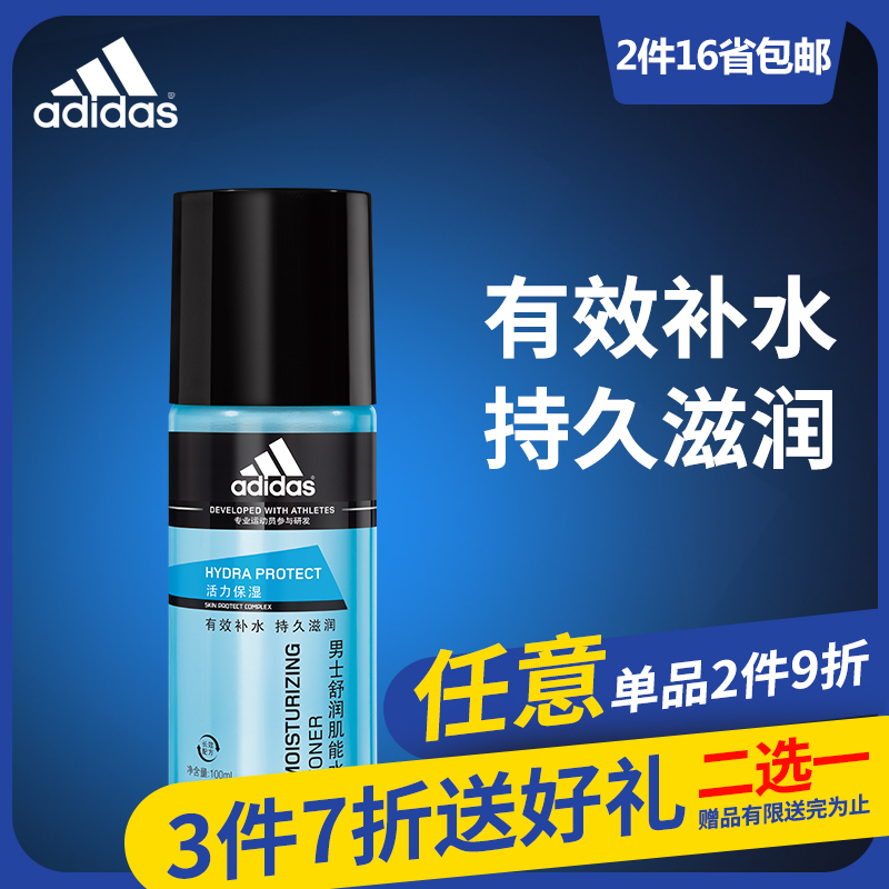 Adidas阿迪达斯男士活力保湿舒润肌能水 补水滋润清爽爽肤水100ml
