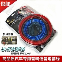Car audio amplifier modification set cable cable set Car CD subwoofer audio high to low converter cable