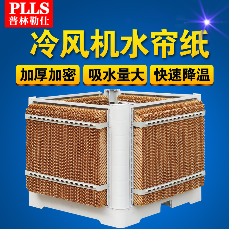 �������˹�ҵ����ʪ��ˮplls-004