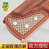 敦煌 Guzheng Banana window window night rain naming necking zizheng 694kk Шанхайский национальный музыкальный инструмент один завод подлинный