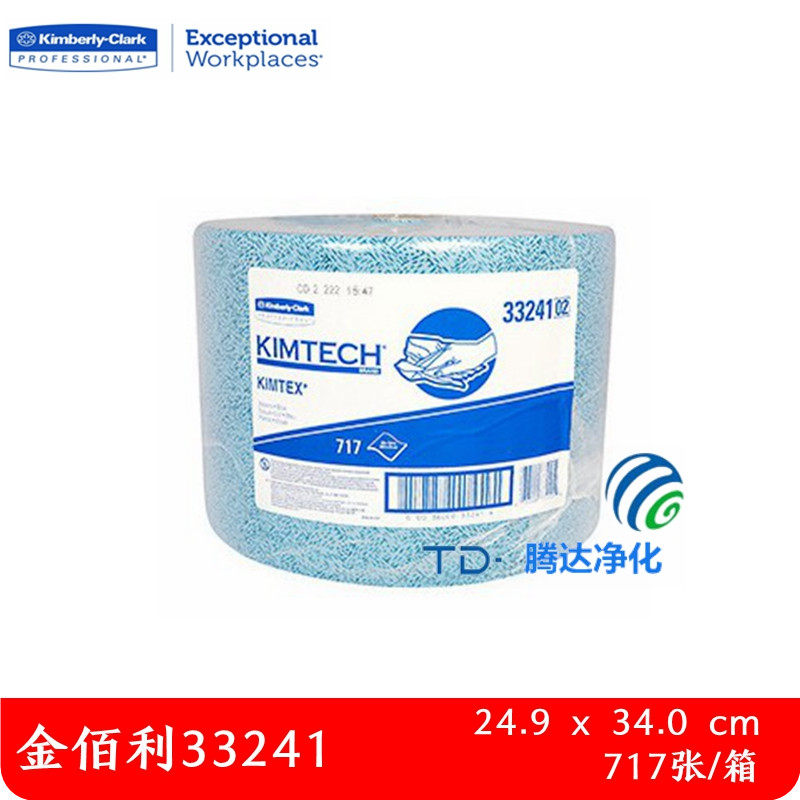 Kimberly 33241 suction oil paper suction oil cotton KIMTEX powerful suction oil wiping cloth (large roll type) special price