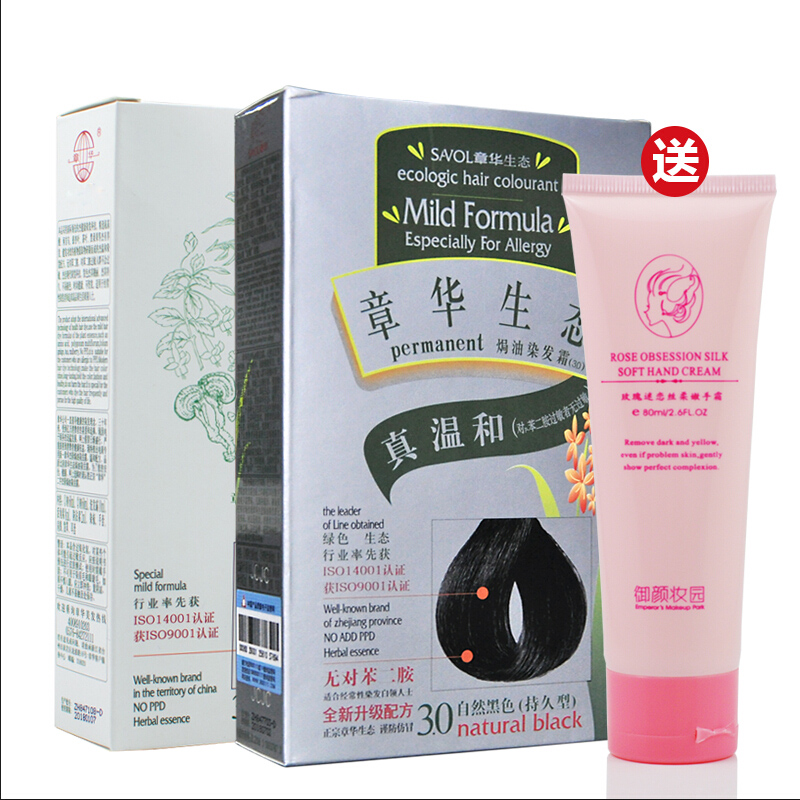 章华生态焗油染发杰彩焗油染发剂套装 染发霜染发膏遮盖白发