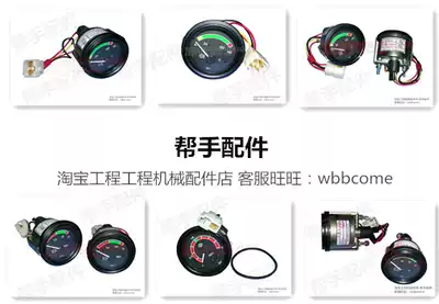 Liugong 30E40B50C loader Voltmeter Pressure Meter Oil Pressure Meter Water Oil Temperature Meter