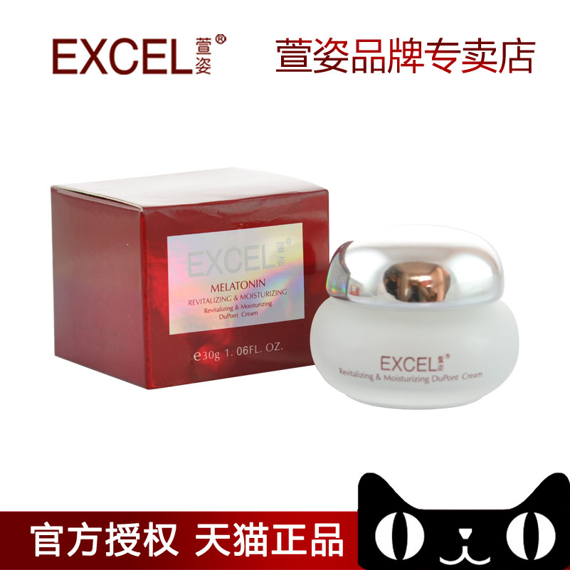 萱姿化妆品专柜正品 宣姿新活补水弹力霜30g 补水锁水