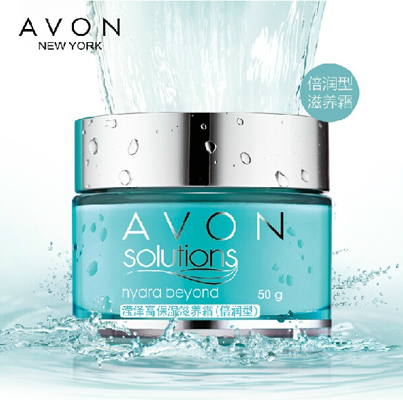 包邮 正品AVON/雅芳滢泽高保湿滋养霜补水保湿  倍润型