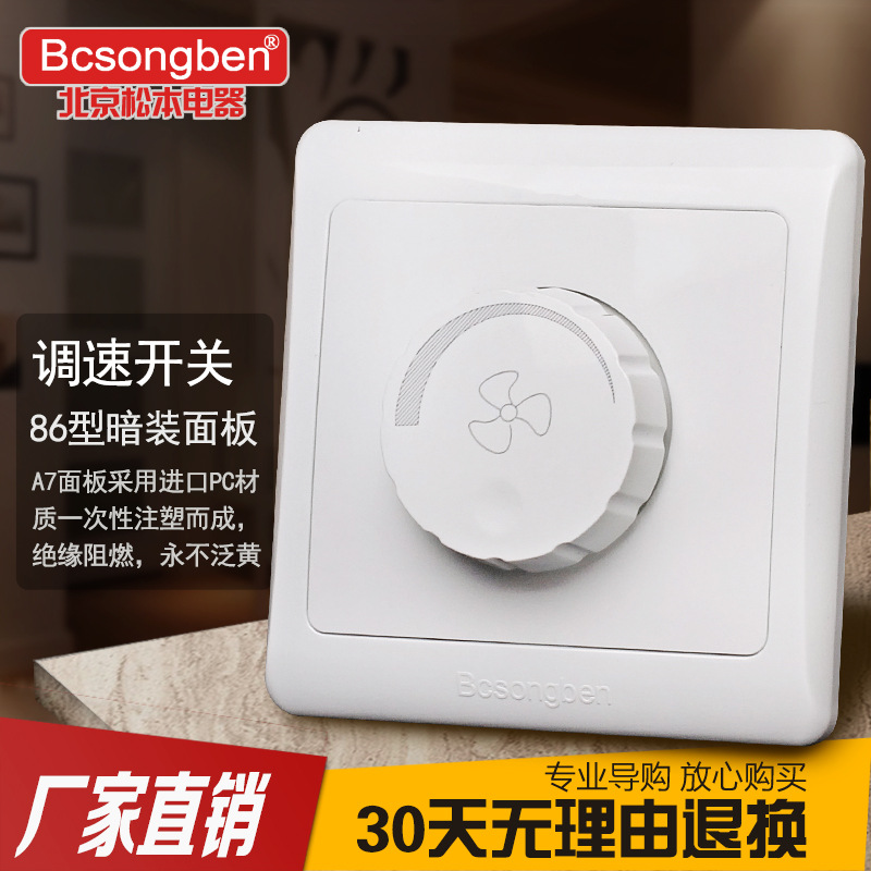 A7 series high power 450W throttle switch only suitable for electric fan resistance load A7-TG450]