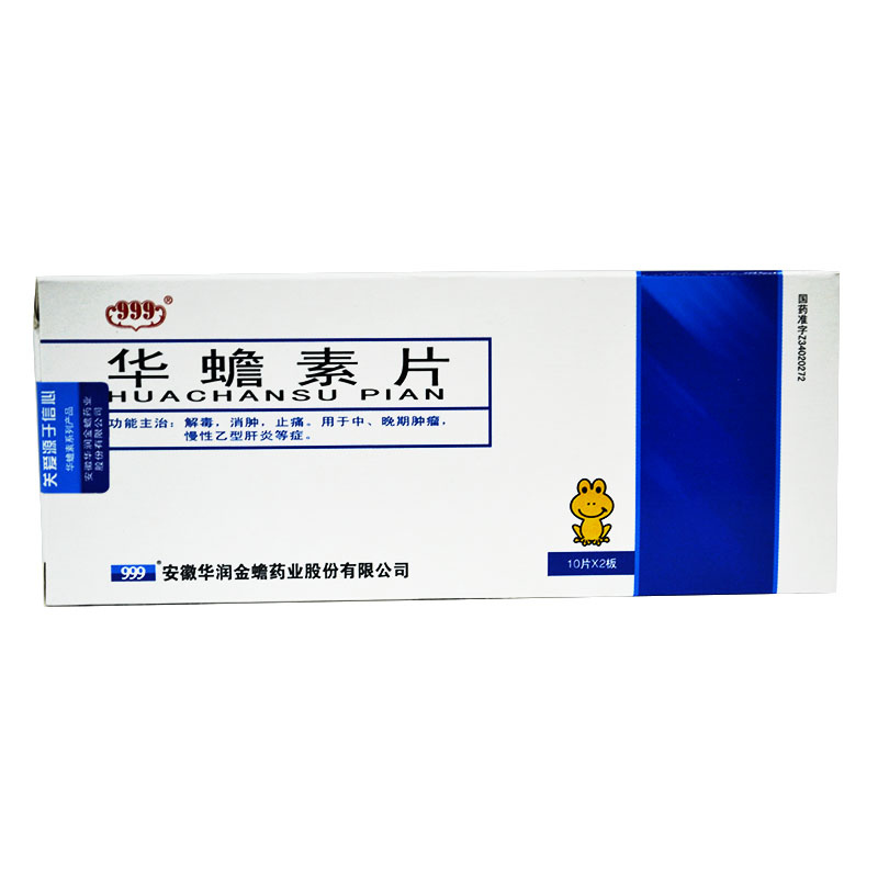 999 华蟾素片 0.3g*20片/盒