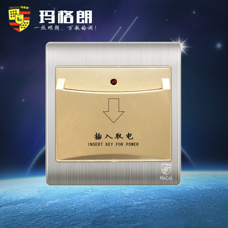 Magelang wall socket panel hotel hotel special plug-in card power card with delay 3-wire 30A optional card