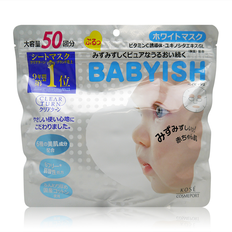 【日本直邮】kose/高丝babyish婴儿肌面膜VC美白保湿面膜贴50片