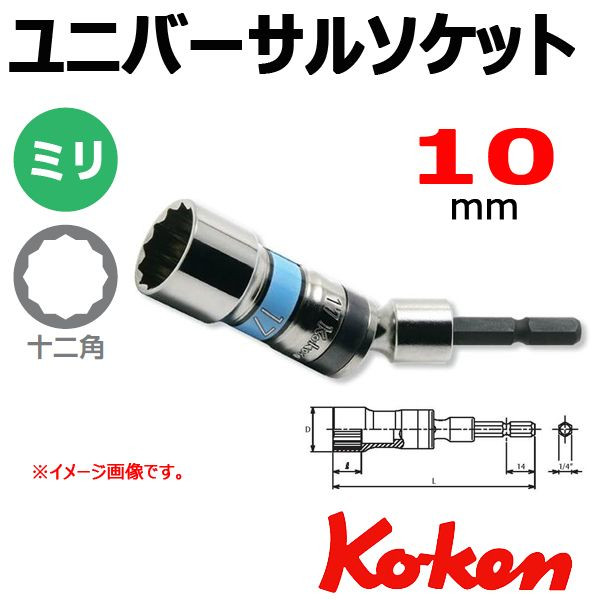 Japan KOKEN sleeve BD011SN-10 in the shape of a