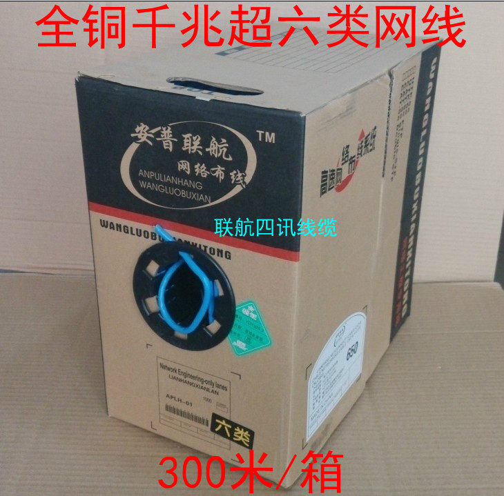 Xinjiang network route oxygen-free copper 1000000000000000 six types of network cable 8 core four pairs of twisted pair one thousand trillion high speed line blue leather network route