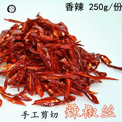 Sichuan Zigong handmade chili shredded chili beef seasonings fresh chili 250g serving