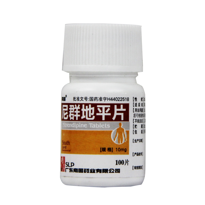 南国 尼群地平片 10mg*100片/瓶