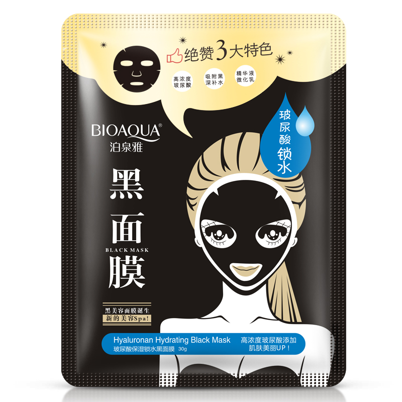 泊泉雅玻尿酸黑面膜冬季补水控油去黑头收缩毛孔男女面膜化妆品