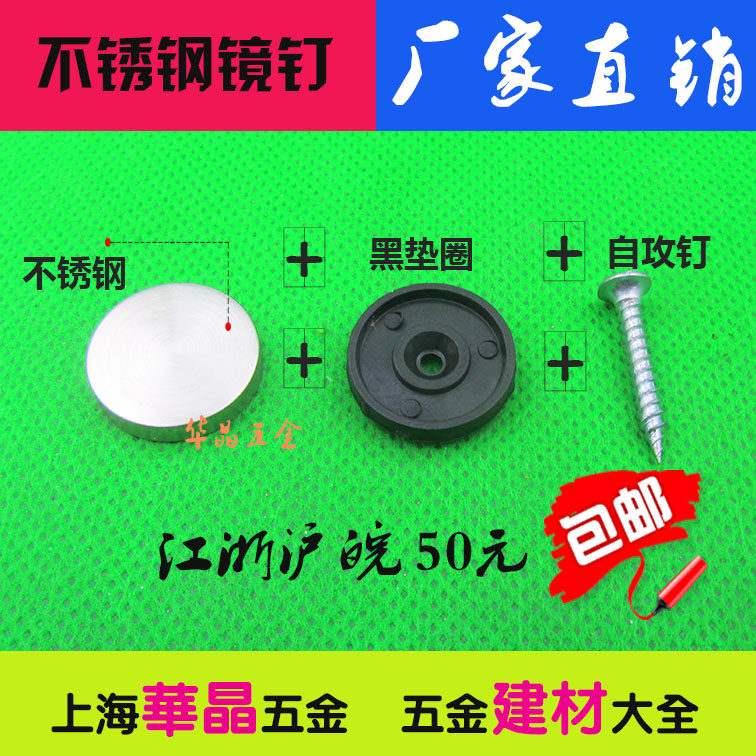 Advertising nail screw mirror nail Solid hollow stainless steel mirror nail Acrylic decorative nail Advertising nail screw glass cover