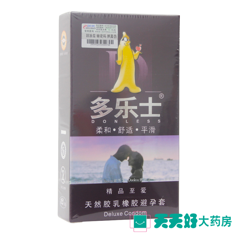 多乐士 天然胶乳橡胶避孕套12只装精品至爱超薄安全套避孕套