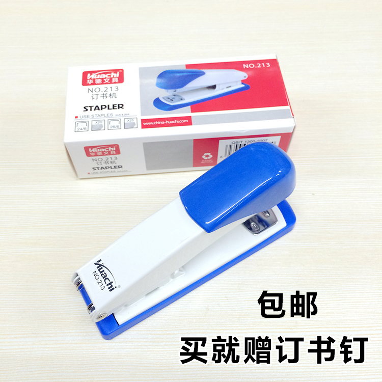 Huachi large labor-saving unified stapler 12 # stapler financial office binding supplies 12