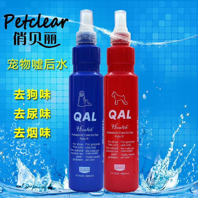 宠物狗狗除臭剂狗香水嘘后水400ml 环境消毒液杀菌除去味剂除臭剂