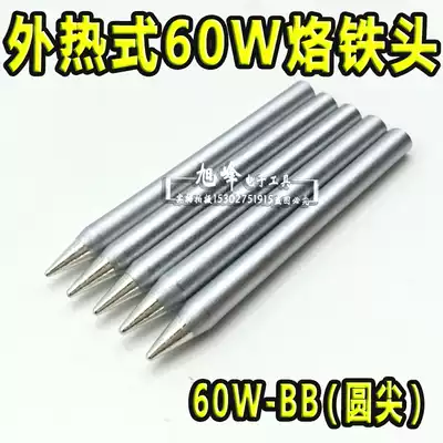 The externally heated electric soldering iron tip tip iron Tsui 30W40W60W80W100W150W soldering tips