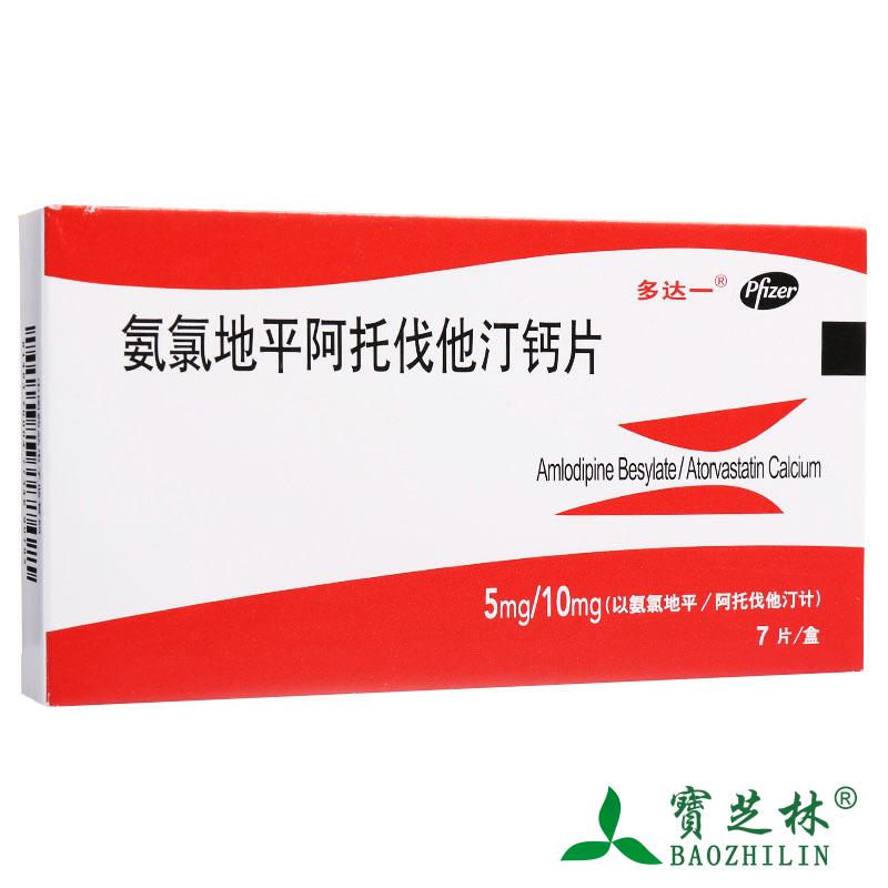 多达一 氨氯地平阿托伐他汀钙片 7片/盒