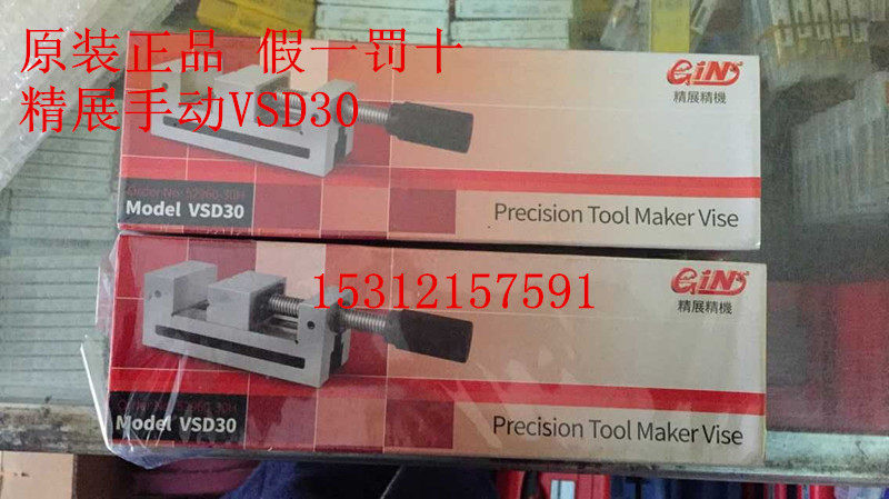 Fine exhibition Hand turning tool Wanli VSD30 Manual flat mouth pliers 52960 Grinding machine Batch GIN-VSD30 20 40