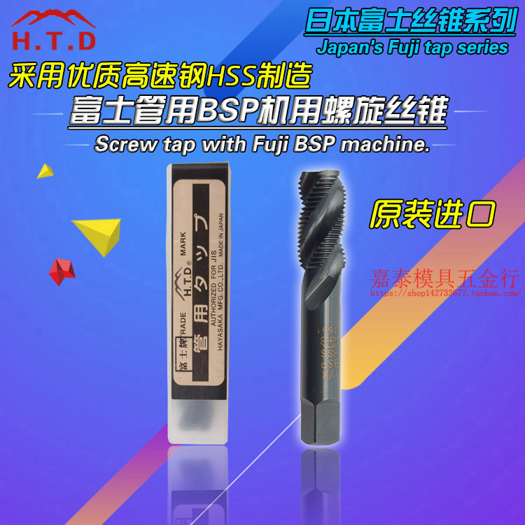 Imported Japanese HTD Fuji screw tapping tube with BSP machine screw tapping 1 8-28 1 4-19 3 8 1 2