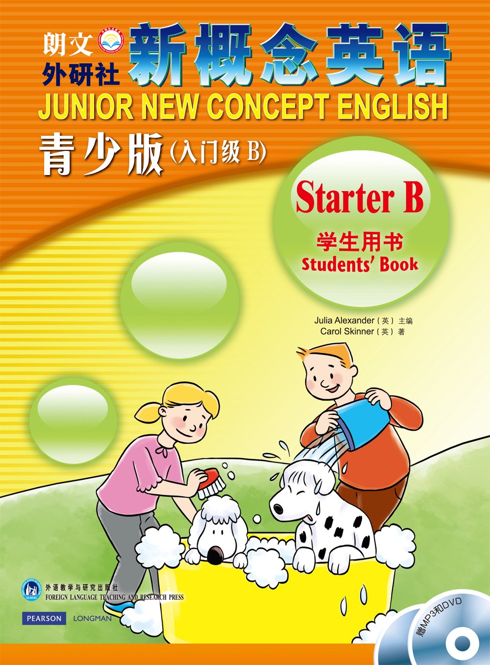 Genuine New Concept English Youth Edition Entry Level B Student Use Book with MP3 Optical Disc and Animation DVD