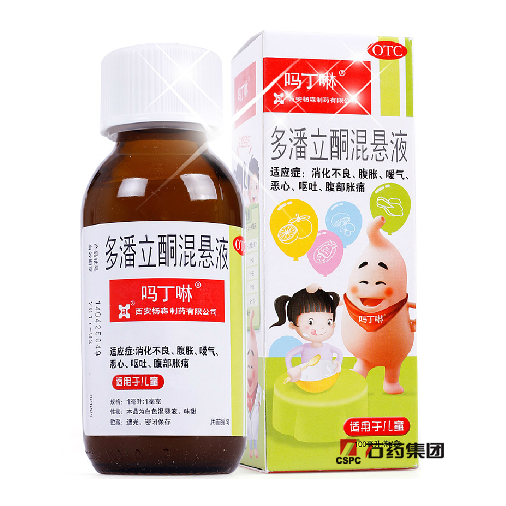 吗丁啉 多潘立酮混悬液 100ml 消化不良 暖气 恶心 腹胀 呕吐