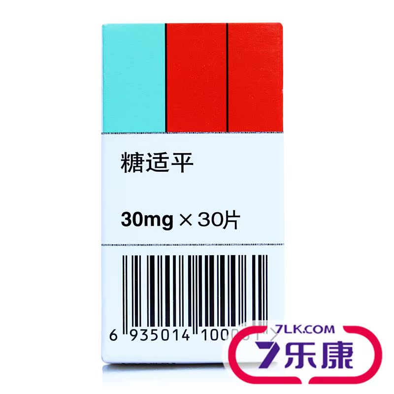 糖适平糖适平 格列喹酮片 30mg*30片/盒
