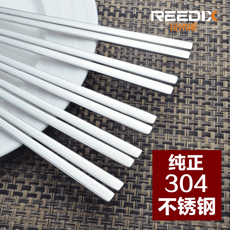 Ruidis 304 stainless steel chopsticks solid pointed flat chopsticks household Korean long chopsticks set 5 10