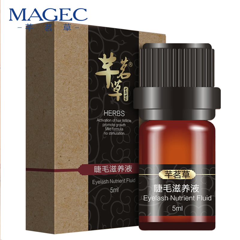 芊茗草睫毛滋养液5ml 纤长浓密卷翘滋养眉毛生长液D