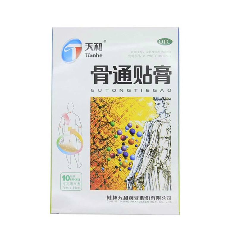 天和骨通贴膏10贴 祛风湿寒 活血通络 消肿止痛 关节痛 骨痛膏药