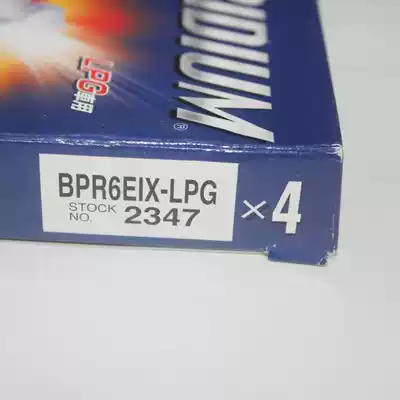 NGK Iridium Platinum BPR6EIX-LPG gas LPG liquefied gas CNG Ruifeng Ruiying S3 S5 spark plug