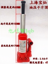 Gold Cup Sea Lion Futian Scenery Car Universal Hand Shake Hydraulic Jack National Mark 4T Tons Up Sea Treasure